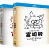 スタジオジブリ作品 宮崎駿 映画監督作品集 [完全豪華版] Blu-ray BOX 全巻
