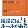 本を読む　８冊目