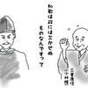 【イラスト感想文】　NHK大河ドラマ 鎌倉殿の13人　第33回「修善寺」 