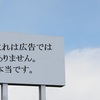 そもそも広告の発祥が気になったので歴史をひもといてみた