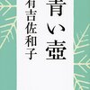 2024年2月に読んだ本とエンタメ