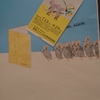 夏休みの研修 ２   2019・8・8