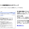 自分のブログにどれくらいの購読者がいるのか知る方法(GoogleReader編)