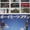 「ボーイ・ミーツ・プサン」　2007