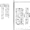 AIで古文書を読んでみる？