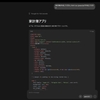 ローカルLLMでソフトウェアを開発しました