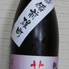 花陽浴　雄町　純米吟醸原酒