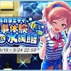 「アイドルバラエティ お仕事体験 in 水族館」開催！水族館を作ります