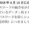 今夏はアジアになりそうです