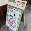 駄菓子屋さん博物館