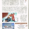 岳人(2025年1月号)の読者投稿　'75年　藤岡