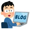 【ブログ運営】集客術：第６回　アクセス数に悩む人が、まずすること！