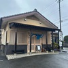 お食事処 十郎兵衛