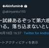 博田「あきふみさん体重勝負しましょう！」俺氏「！？（体重計の数値を見て）」俺氏「ｳｿﾀﾞﾄﾞﾝﾄﾞｺﾄﾞｰﾝΣ(ﾟДﾟ)」