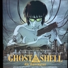 IMAXで『GHOST IN THE SHELL』を見て思った素子とのギャップ