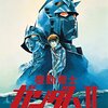 【映画】感想：劇場アニメ「機動戦士ガンダムⅡ 哀・戦士編」(1981年)