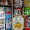 日本水産から缶詰が到着