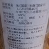 豐賀　特別純米酒