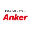 【モバイルバッテリー】Anker PowerCore AC！ノマドに、災害時にオススメ‼️