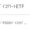 【お金・投資】お金が働くということ