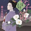 最近読んでた本2024.12