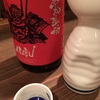 赤武、熟成生酒の味。