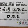 通学団会に向けて　班長・副班長チェック