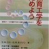 ロス，モリソン『教育工学を始めよう』祝増刷！