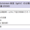 IgA血管炎の診断にIgA組織沈着を証明する必要があるか？