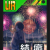 【#コンパス】持ってるURカードのレビュー＆考察【攻略】