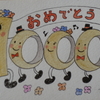 １０００枚の葉書