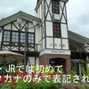 ニセコで手摘みの【ホースラディッシュ】と〖富良野のメロン〗を一緒に送りましたよ　🐎🍈^^!