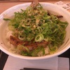 【松屋】厚切りネギ塩豚焼肉丼になってるやん！