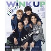 5/7📖WiNK UP (ウインクアップ) 2024年 6月号