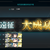 艦これ　マンスリー遠征　編成まとめ