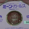 『 ミーン・ガールズ 』　－高校という生態系の派閥権力闘争物語－