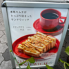 良いアイデアを思いつくための考え方『①既知を増やす②掛け合わせる』