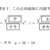 徳島県教員採用試験の問題【2014年中高共通第3問】