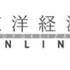 東洋経済(2025年8月) 各生保社長インタビュー