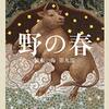 病院の検査結果は低値安定。