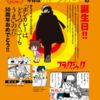 寿命の長い古典作品は、現在「発表当時の流行、パロディ」などがわかんなくなってしまう話【日曜民俗学】