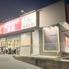 やきとりの扇屋　三郷中央駅前店