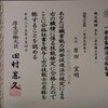 名古屋帯の色取り
