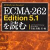 ECMA262 Edition 5.1読書会 ここまでのおさらい まとめ #ecma262