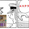 【ドラクエ10】ソールワンド（呪速）×５本購入しました。（総額1650万G）