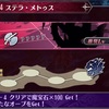 メギド72ブログ　メインストーリー十章一節　98話-4（前編その1）「ブフさん・・・喋った？」