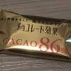 せっかく義理チョコを配るなら中身にも気を使って好印象を得る