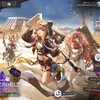 怒濤のイベントラッシュ