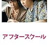 2019年4月に見た映画