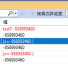 C++&Visual Studio 便利なデバッグ変数情報の視覚化（natvis）と関数使用時の注意